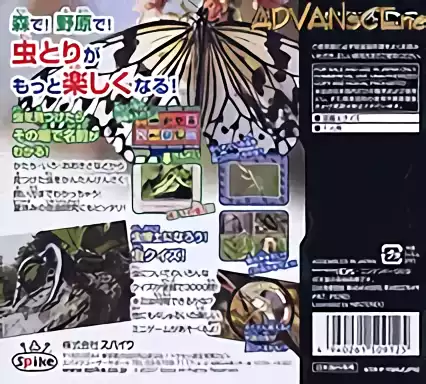 Image n° 2 - boxback : Quiz & Touch Kensaku - Mushi Zukan DS